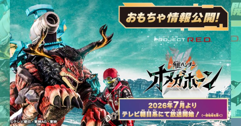 KakuseiHunter Omegahorn: Primeiro Teaser Revela Novo Herói Tokusatsu da Toei