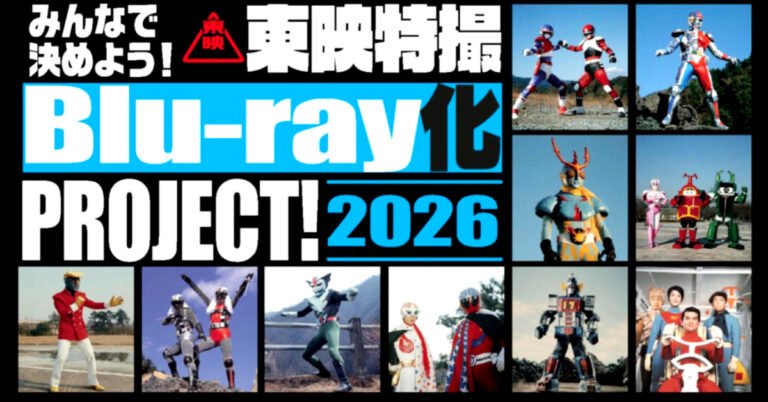 Toei Tokusatsu em Blu-ray: Fãs Escolhem o Próximo Clássico em 2026