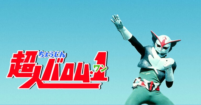 Barom-1 (1972): Curiosidades, História e Legado do Clássico Tokusatsu da Toei