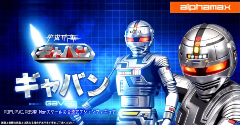 Gavan: nova figura de 20 cm impressiona colecionadores