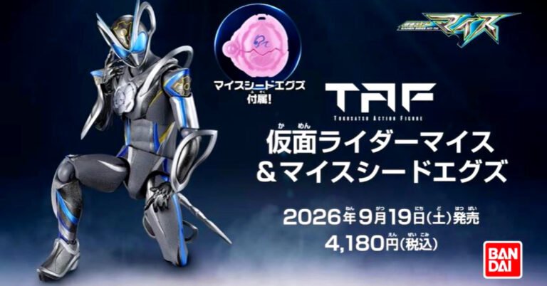 Kamen Rider MY-TH: Nova S.H.Figuarts de ZEZTZ ganha comercial