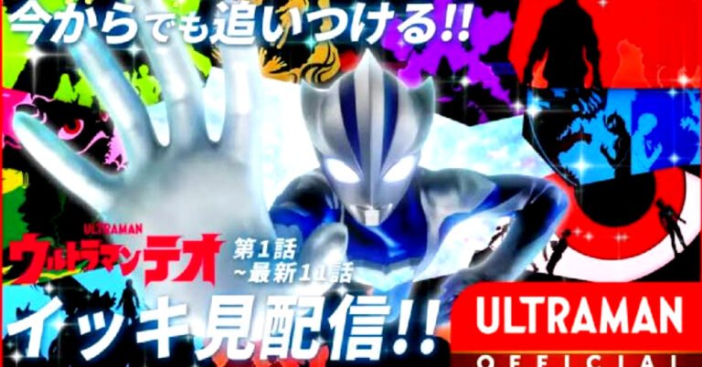 Ultraman Teo: 11 episódios estão grátis no YouTube