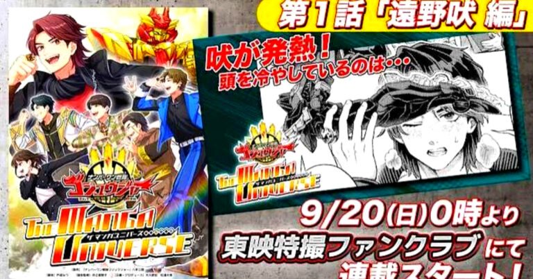 Gozyuger: mangá leva Kakuno a uma aventura em Paris