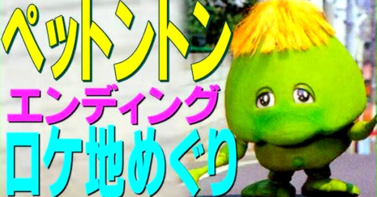 Pettonton: 10 curiosidades sobre o alienígena da Toei